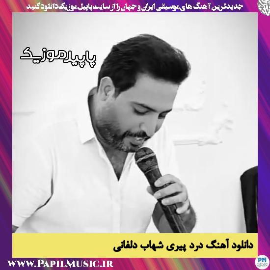 دانلود آهنگ درد پیری از شهاب دلفانی